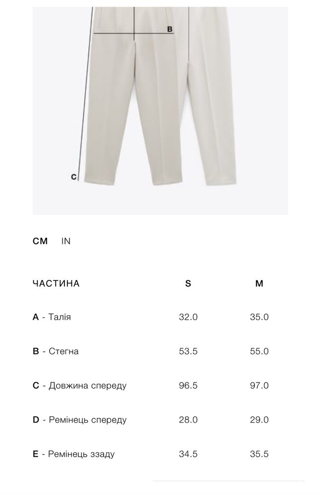 Штани спортивні Zara S