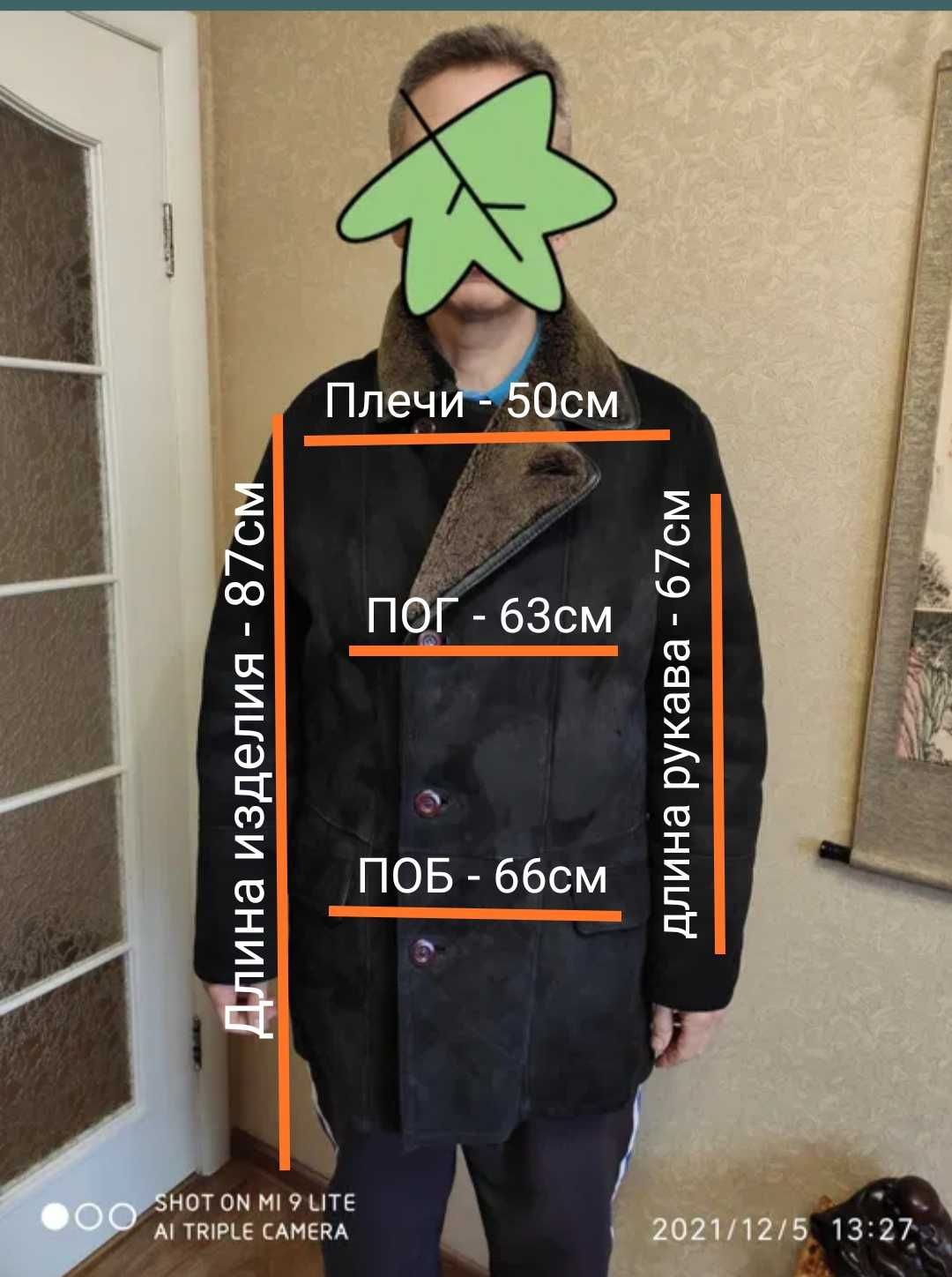 Продаю мужскую дубленку