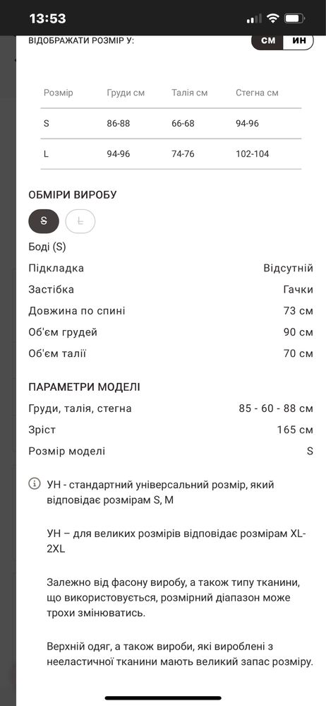 Витончений боді з принтом  "SUPERHERO"