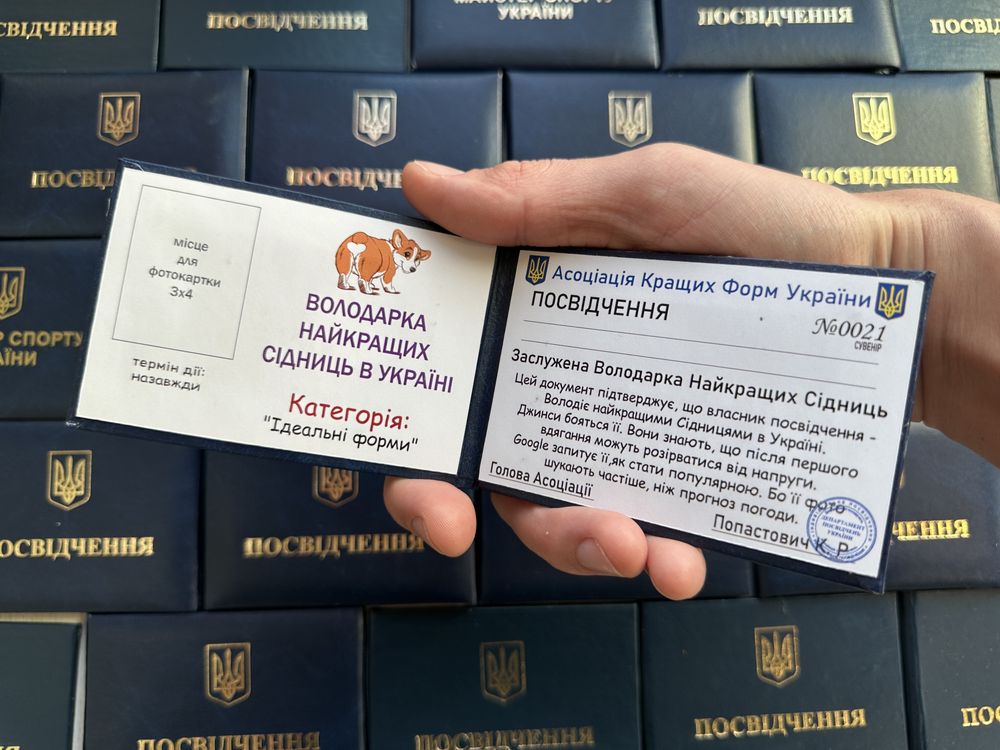 Сувенірне Посвідчення, Ксіва