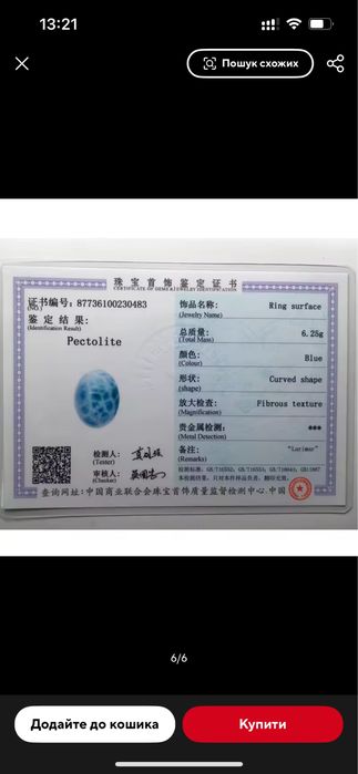 Сережки, срібло 925 , кульчики з натуральним ларімаром