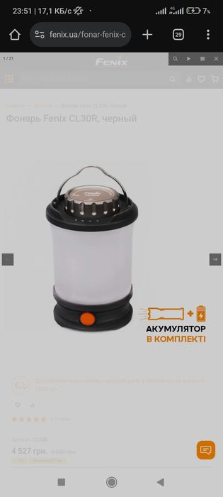 FENIX CL30R фонарь ліхтар кемпинговый туристический CL28R з функцією