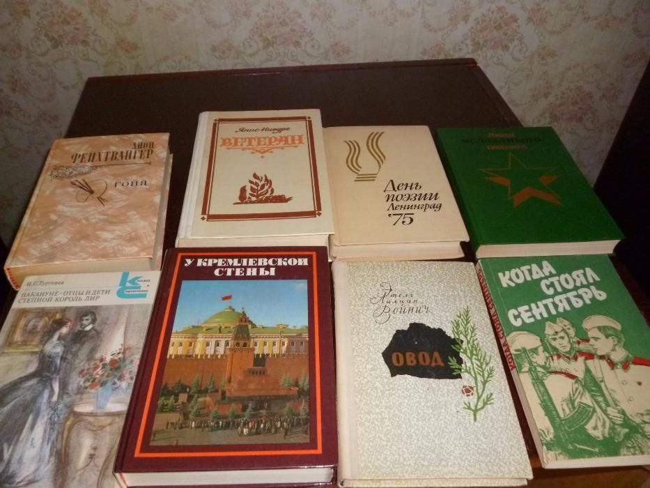 Продам библиотеку (военные мемуары, классика, детективы 70-х)