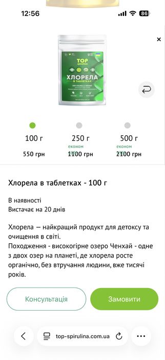 Хлорела в таблетках - 500 г  та 100г