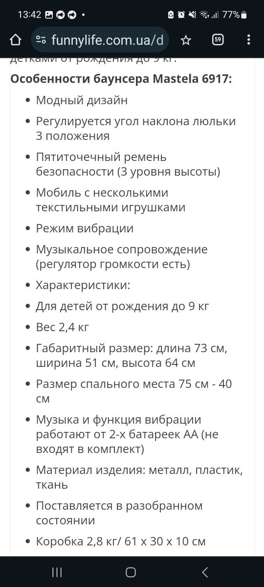 Продам детский шезлонг