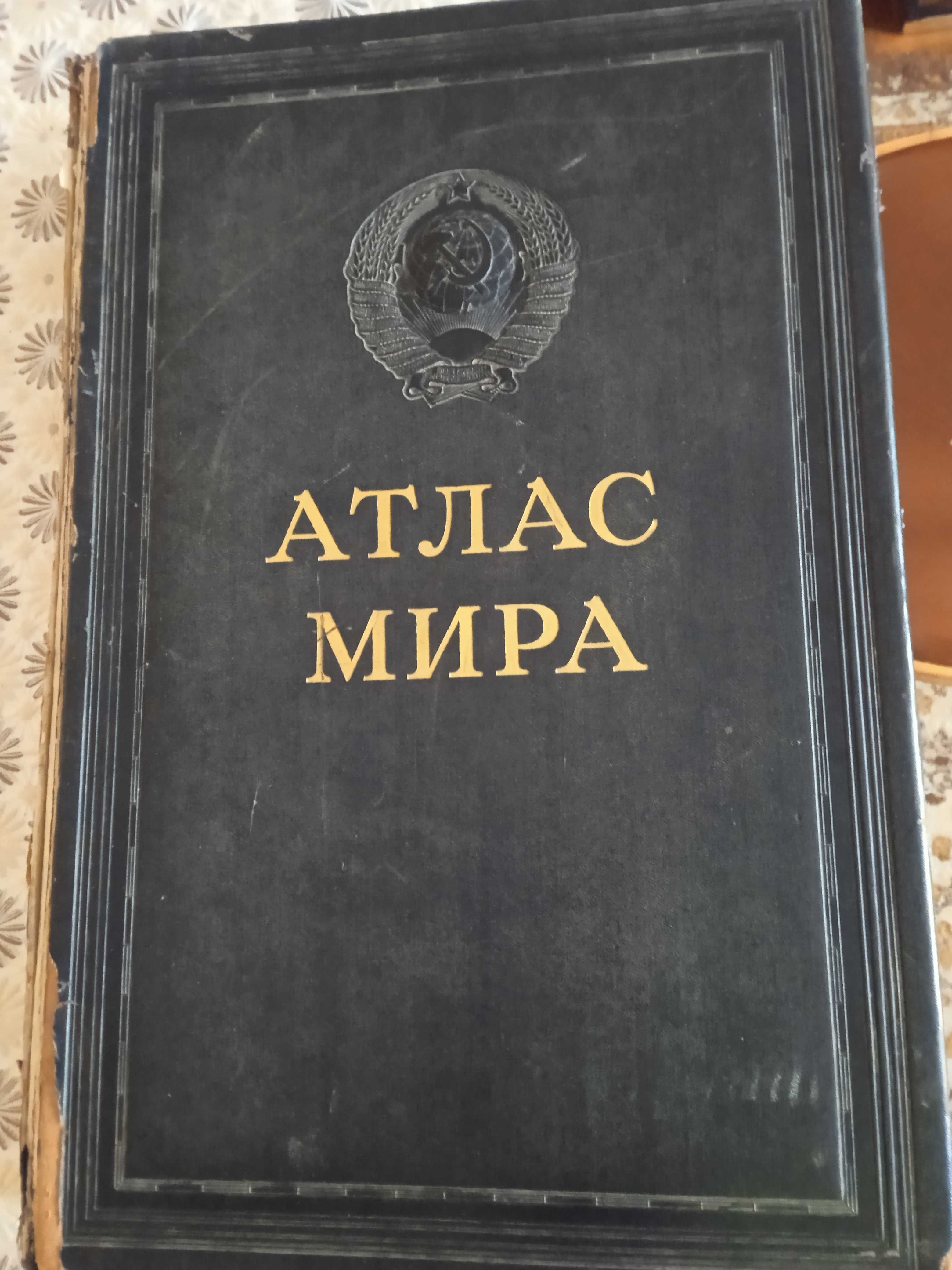 Атлас Мира 1954 року