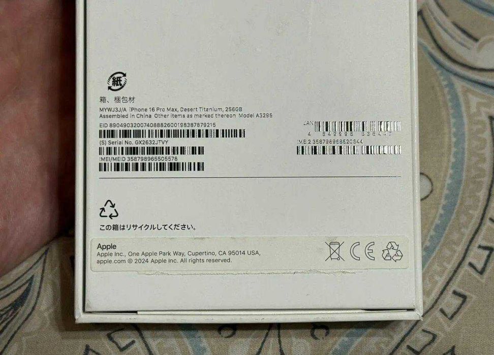 iPhone 16 Pro Max, 256 ГБ