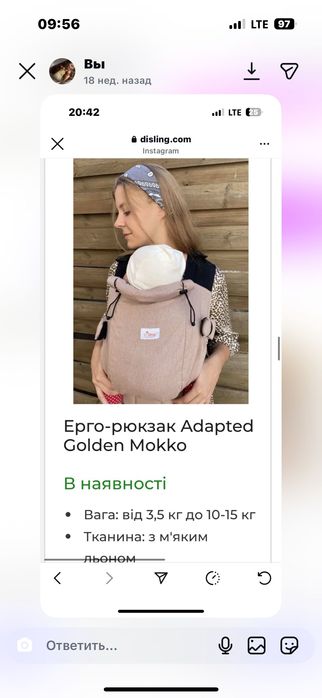 Слінг для дитини