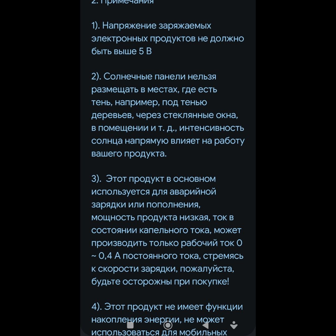 Портативная солнечная панэль