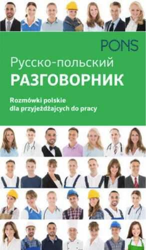 Rozmówki polskie dla przyjeżdżających do pracy - praca zbiorowa