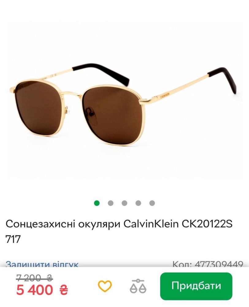 Окуляри жіночі чоловічі унісекс Calvin Klein оригінал