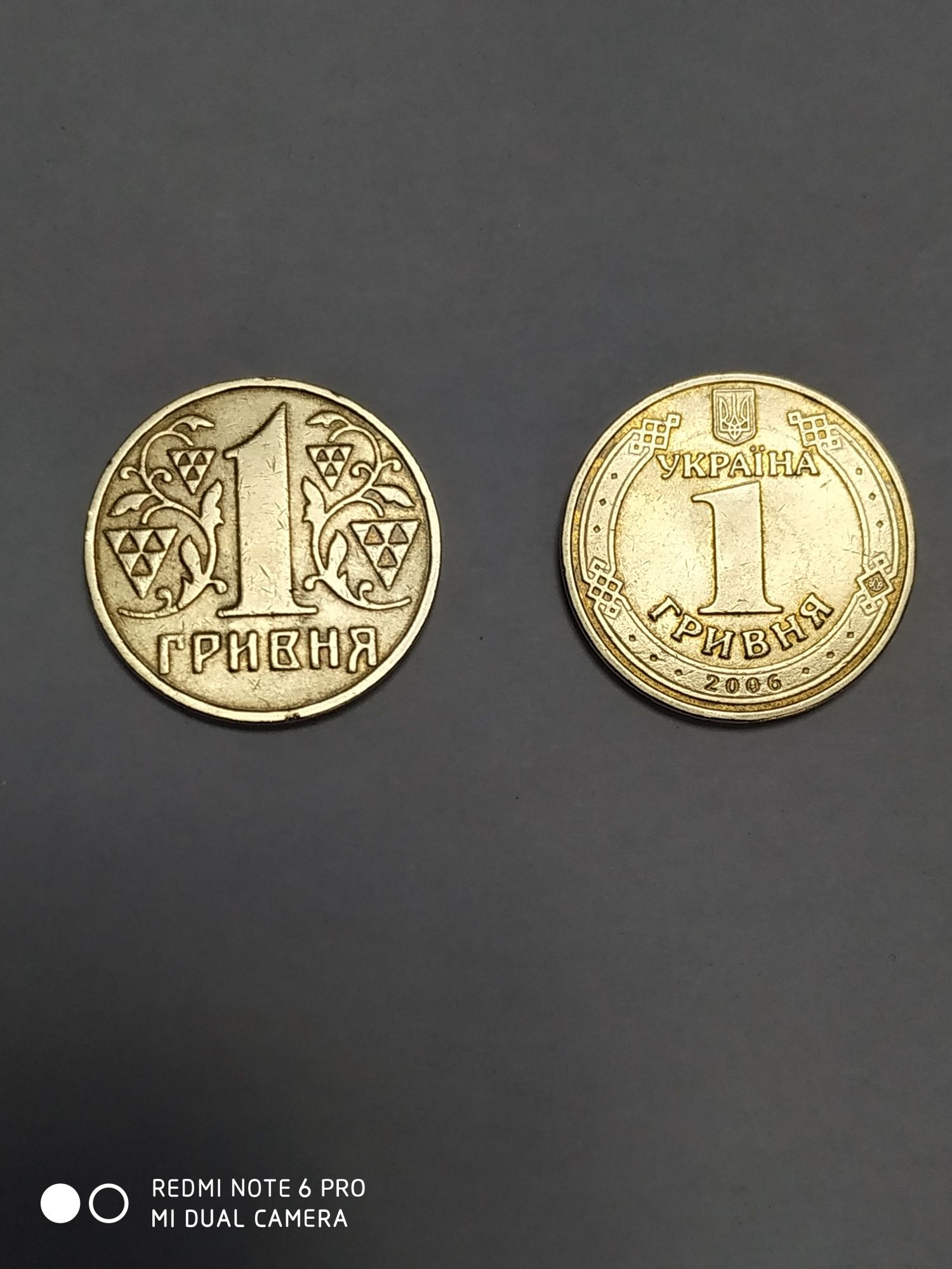 Одна гривня 2001 та 2006 років.