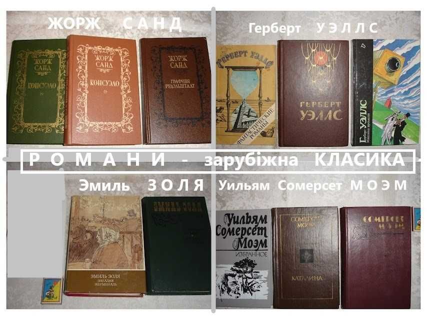 ДРАЙЗЕР Теодор. ФИНАНСИСТ. ТИТАН. СТОИК. Трилогія бажань. НОВІ книги