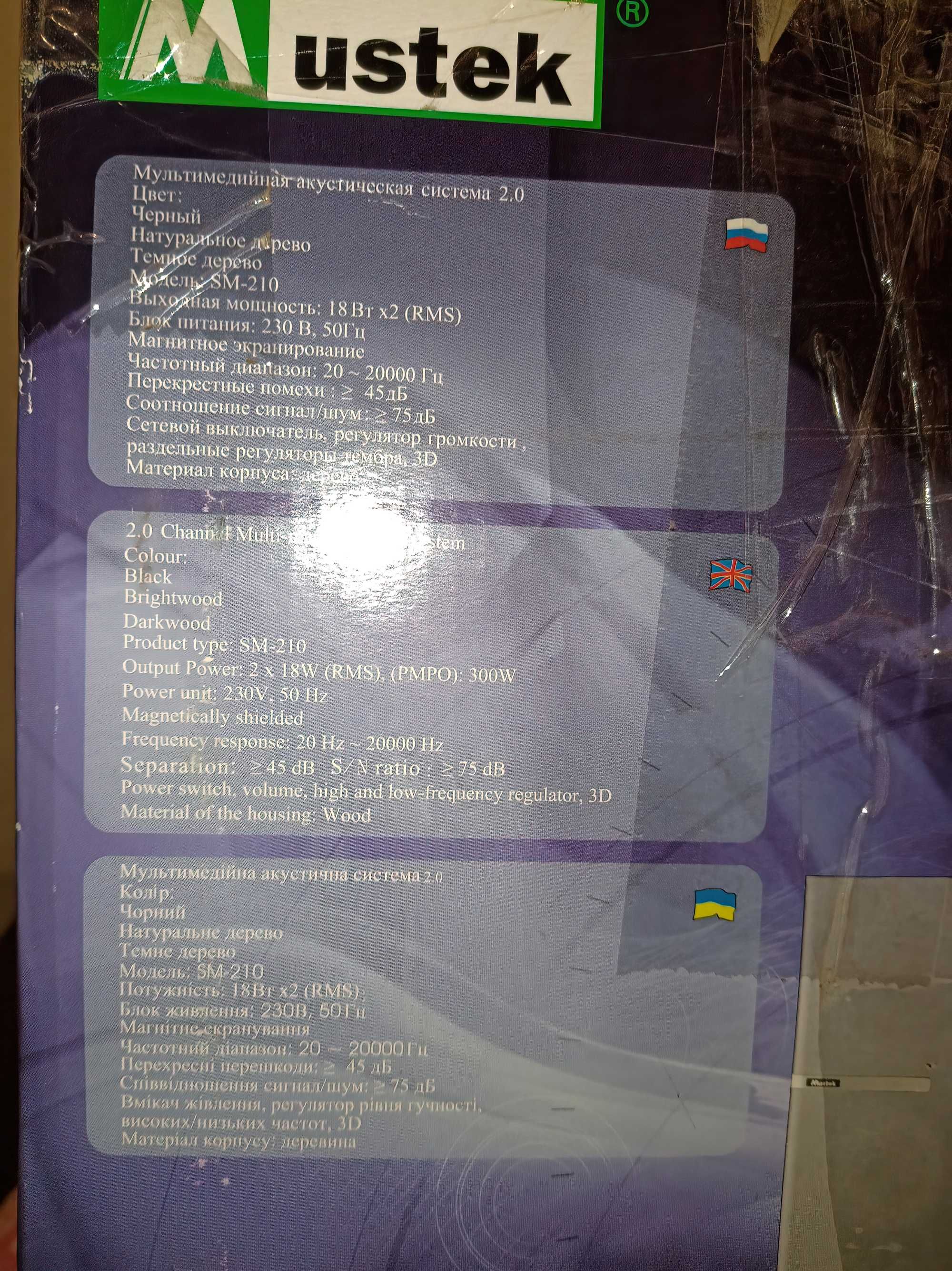 Акустичні колонки Mustek SM-210 в дуже гарному стані. Потужність 36 Вт