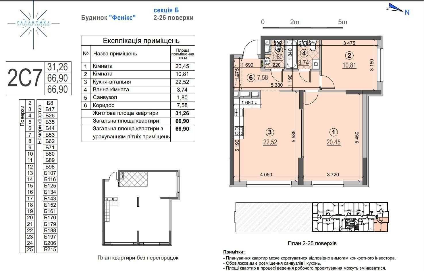 Продаж 2к квартири ЖК Галактика м Лівобережна 7 хв Без комісії