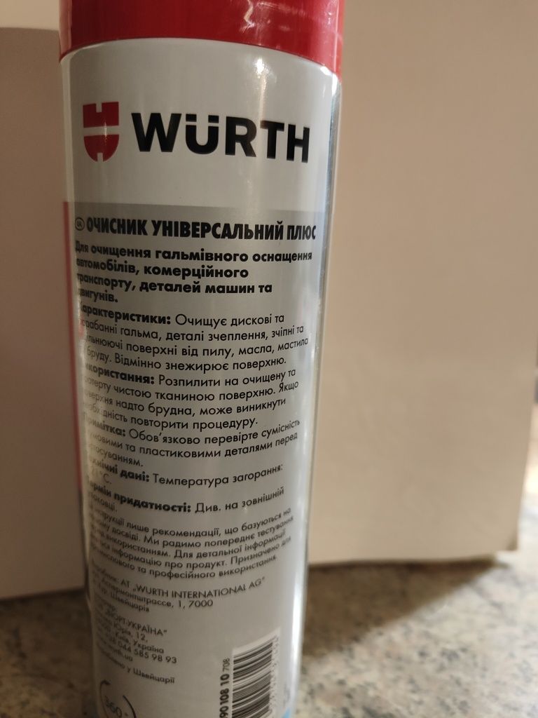 Продам очисник тормозів і щеплення Wurth.