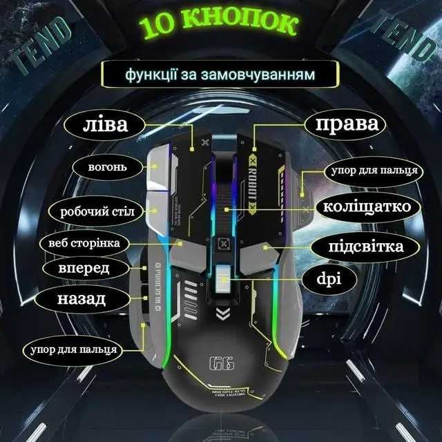 Геймерська бездротова акумуляторна миша G6, 10 кнопок, 4000DPI