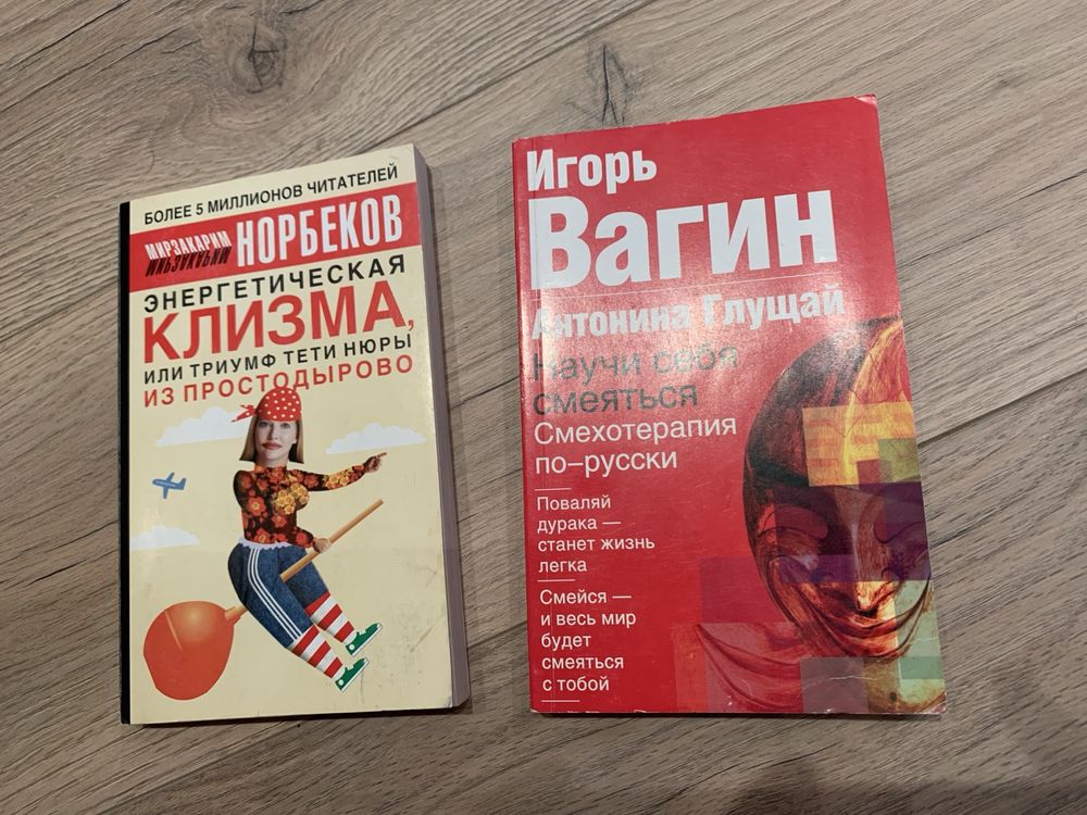 Книги Норбеков, Вагин, Богданович,