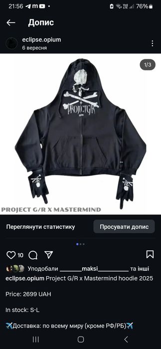 Grailz Project G/R x mastermind zip up hoodie черная кофта opium