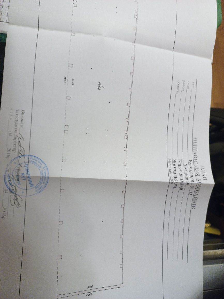Продам комплекс приміщень з власним трансформатором