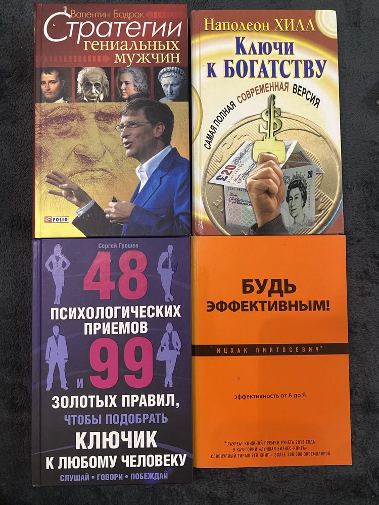 Бизнес Книги