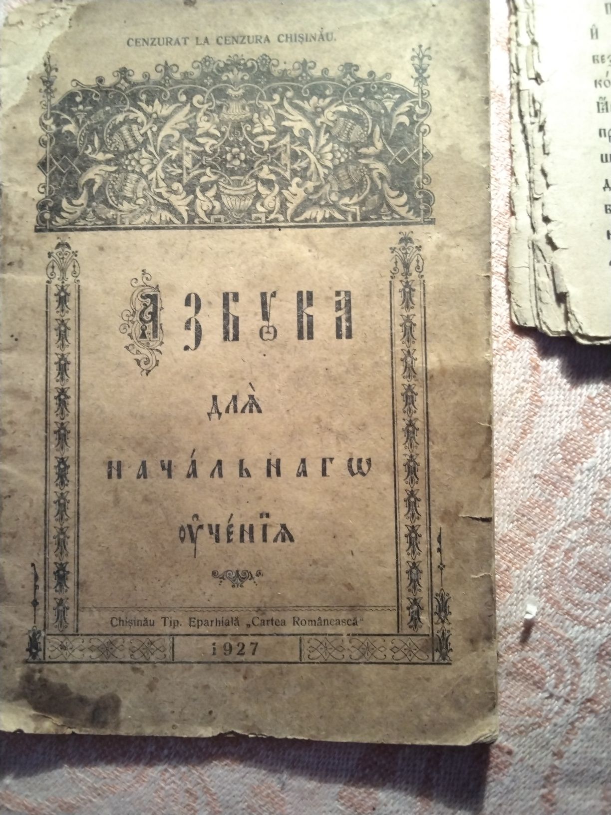 Книга  Азбука для коллекции 1927 г