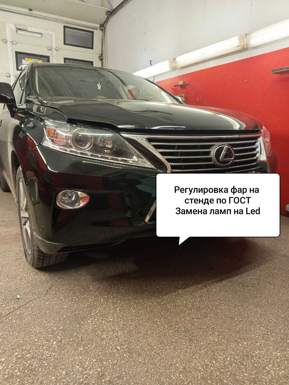 Установка Bi-led линз.Полировка, ремонт фар