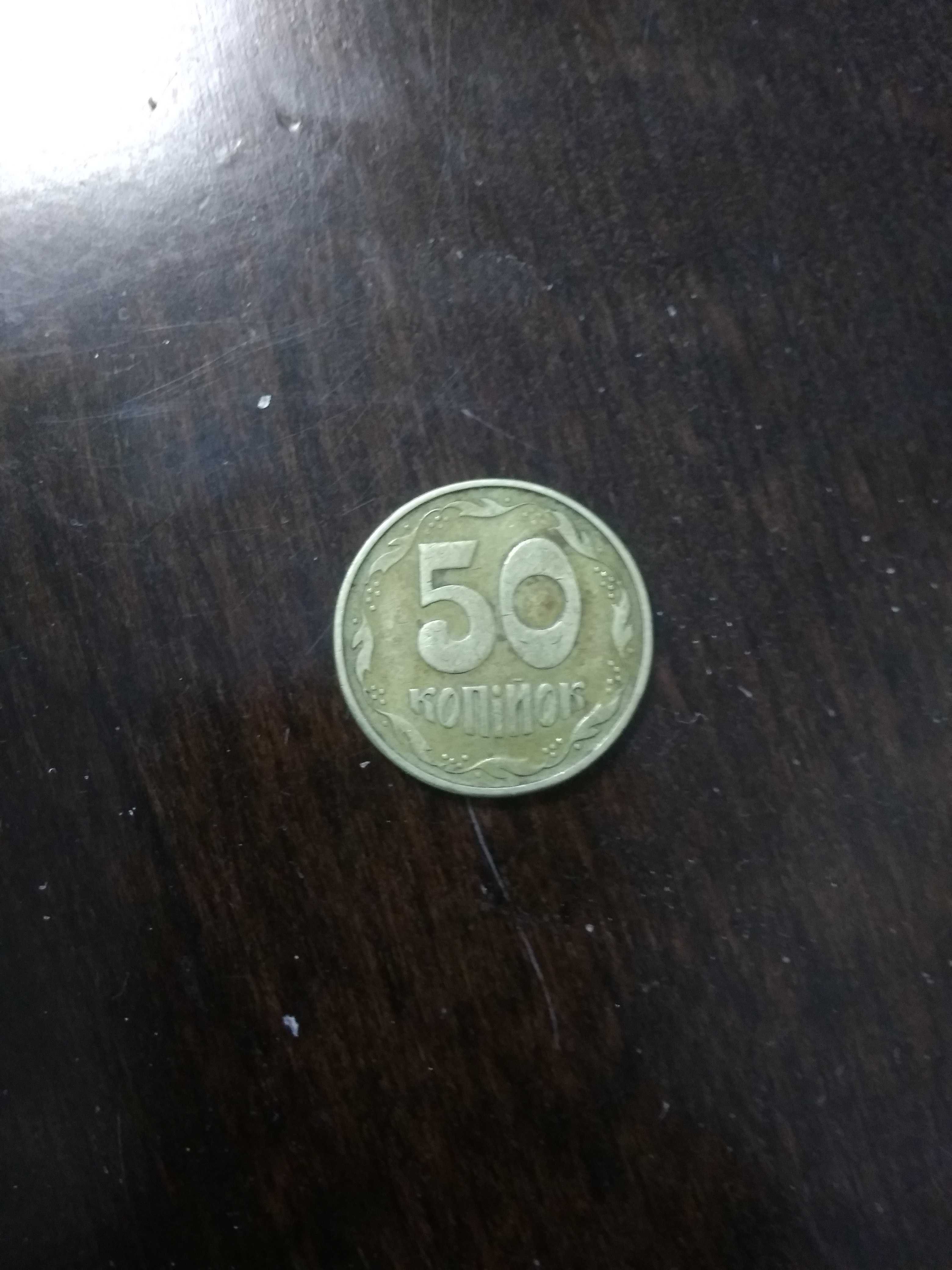 монета 50 копеек Украина редкая монета 1994 год