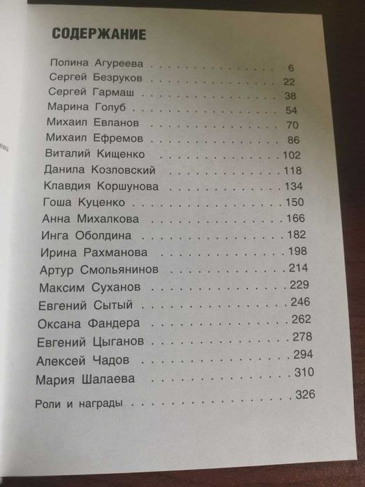 Актеры настоящего. Первая серия