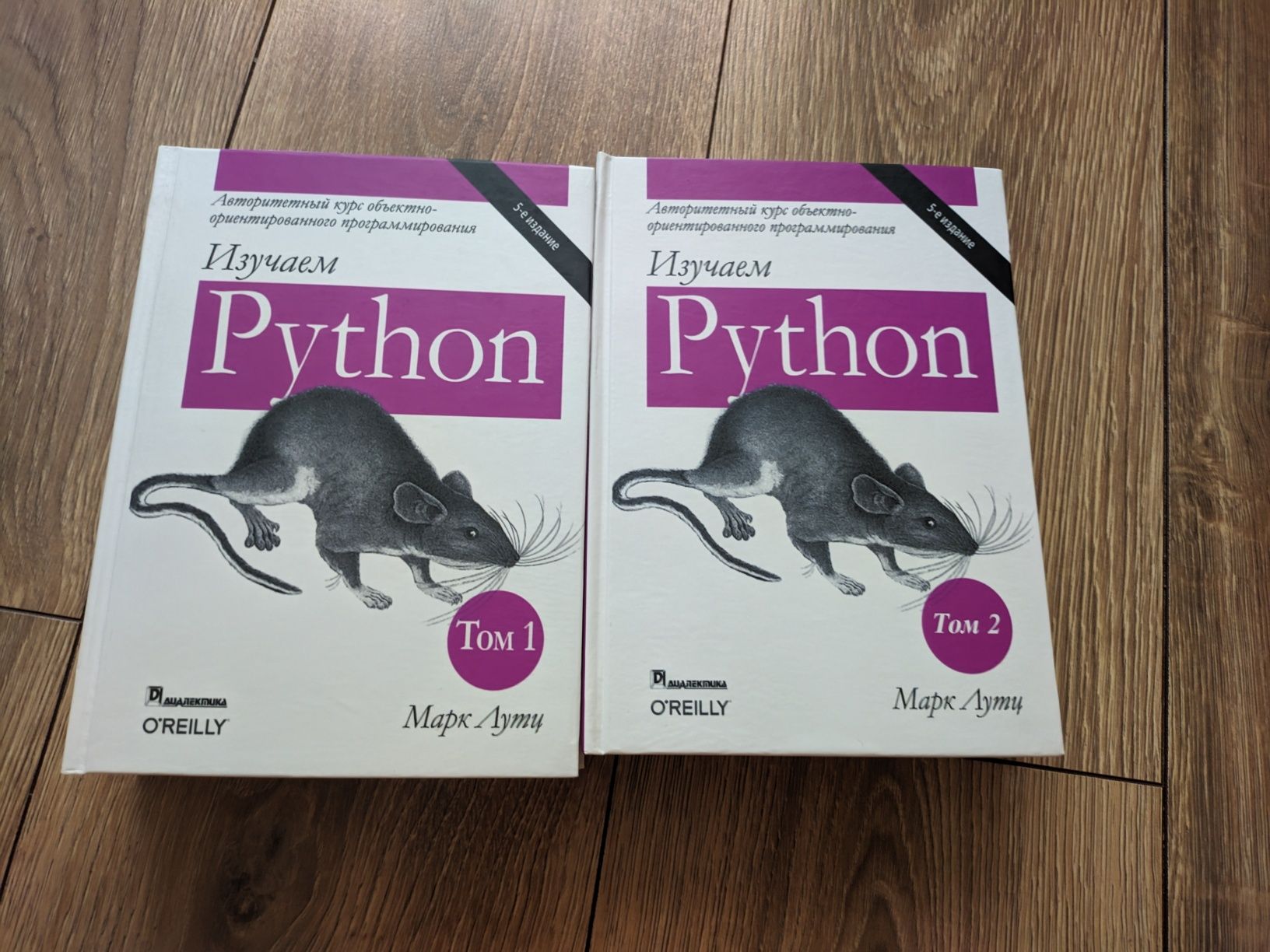 Книга Изучаем Python 5-е издание