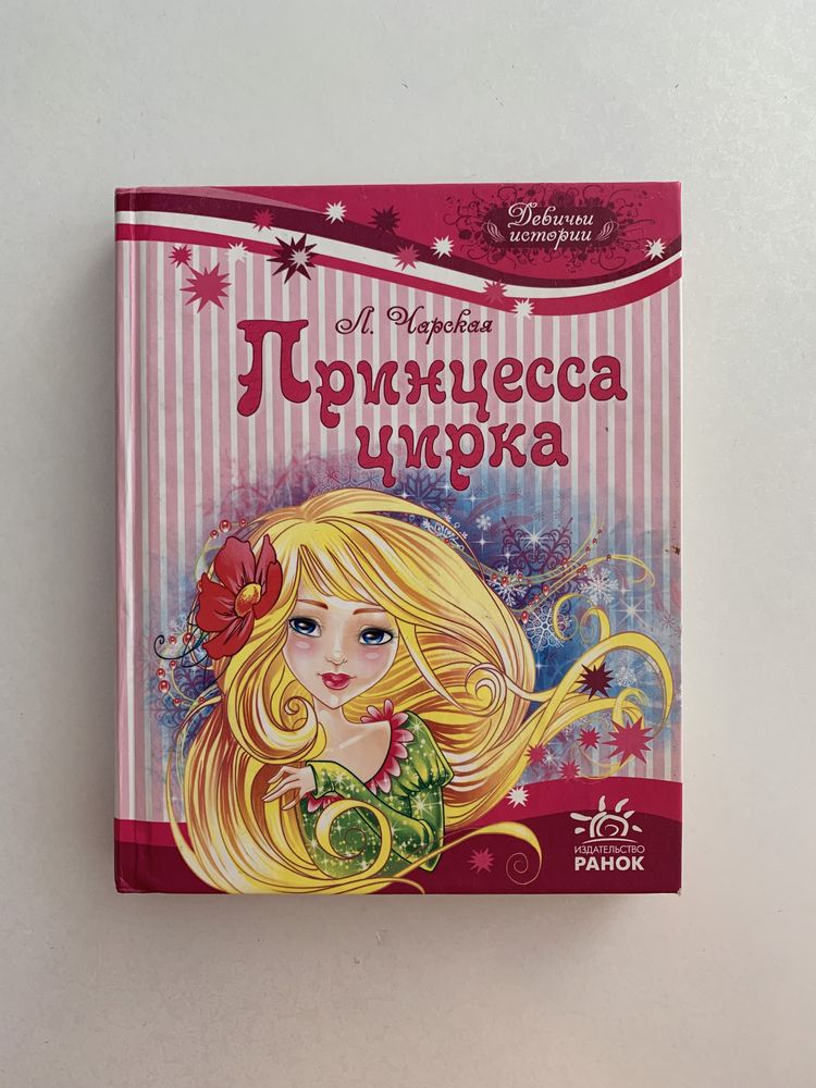 Книги для дітей