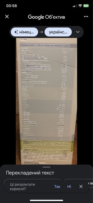 Дитяча суміш HiPP 1 Bio Combiotic pre початкова 600 г