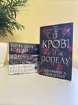 Книги «Із крові й попелу» Дженніфер Л. Арментраут