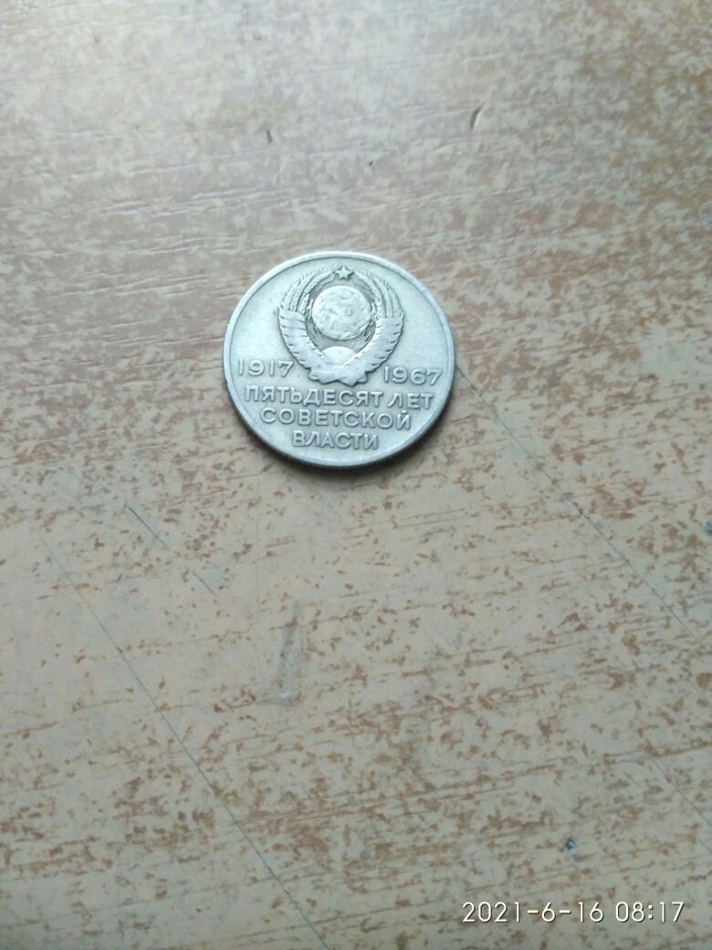Продам монету 20 копеек СССР
