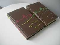 Макс Фриш, 2 книги, Листки из вещевого мешка, Штиллер и др.