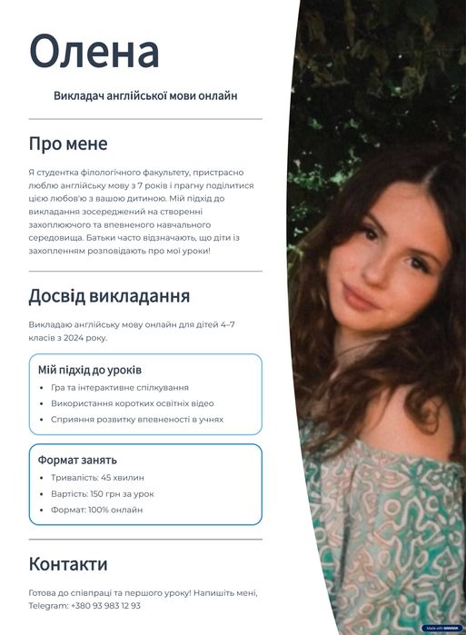 Послуги репетитора з  англійської мови