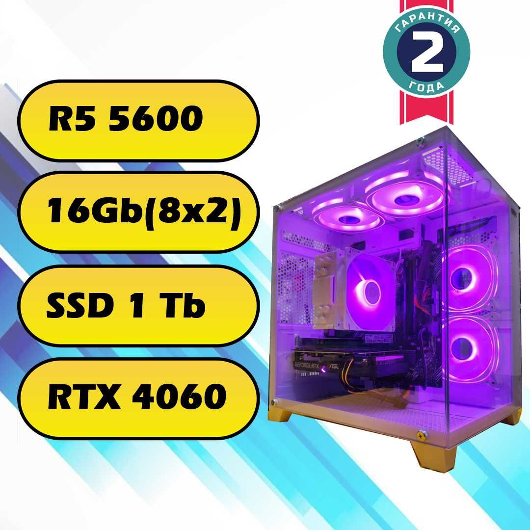 Акция ! Игровой компьютер ПК Комп Rezen 5 5600 / 16Gb/RTX 4060 8Gb