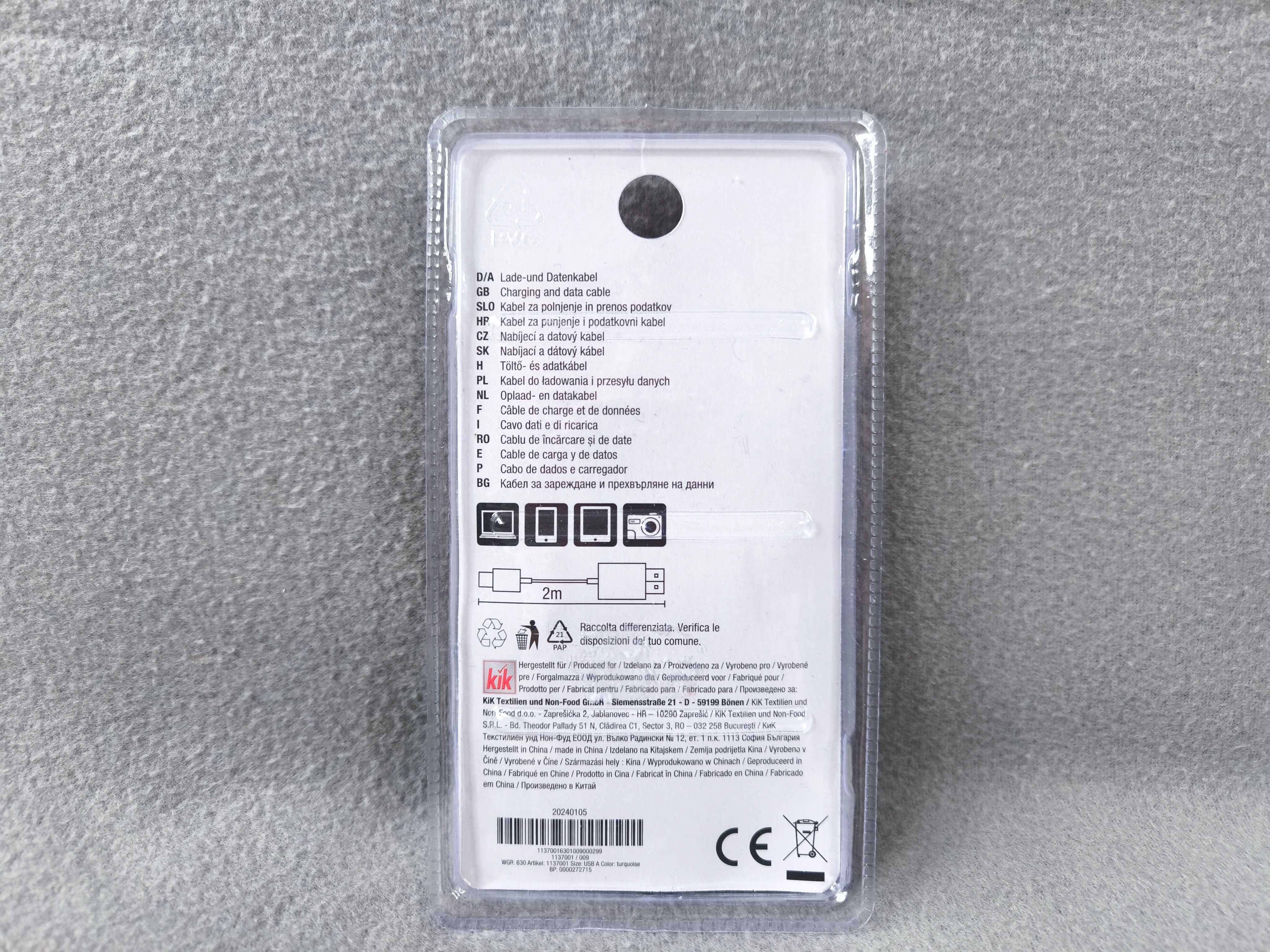Кабель стандартный USB - micro USB 2м