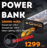 PowerBank,Повербанк,20000 mAh USB-C/USB-A 4 шнури в комплекті