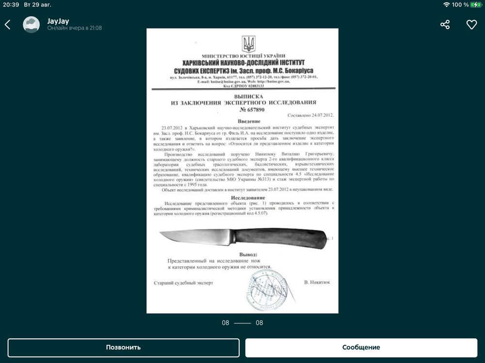 Старинный хозяйственный нож бойца РККА (з-д «Труд» Вача)