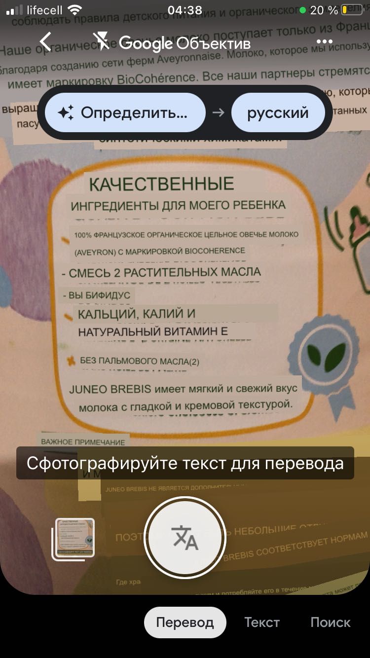 Шикарная детская смесь на овечьем молоке Juneo Brebis суміш на овечому