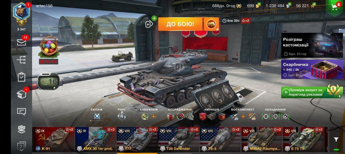 Продаж преміум акаунту world of tanks blitz