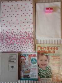 Ткань- фланель для пеленок (набор для новорожденного ребенка)