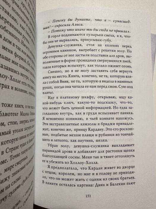 Холли Блэк/Оригинал/Жестокий принц/Злой король/Королева ничего