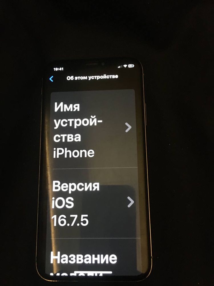 Iphone x  продам