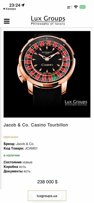 Годинник наручний чоловічий Jacob & Co. Casino Tourbillon JCAM51