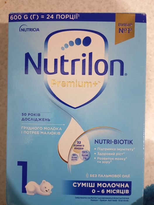 Нутрілон суміш дитяча