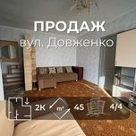 ЄВідновлення. Затишна 2 кімнатна квартира з ремонтом та меблями. (SP)