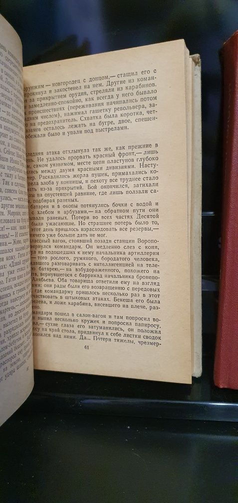 А. Толстой "Хождение по мукам", 1977 год