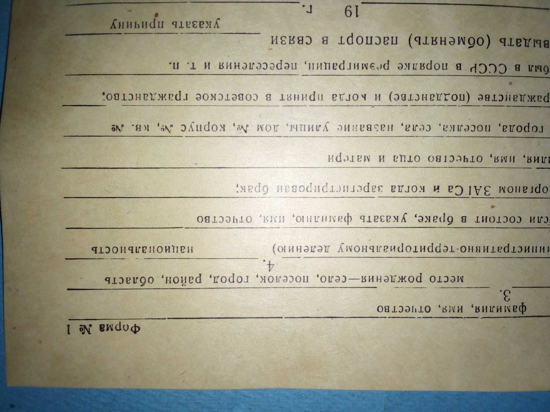 Продам чисті хороші бланки СССР оригінали